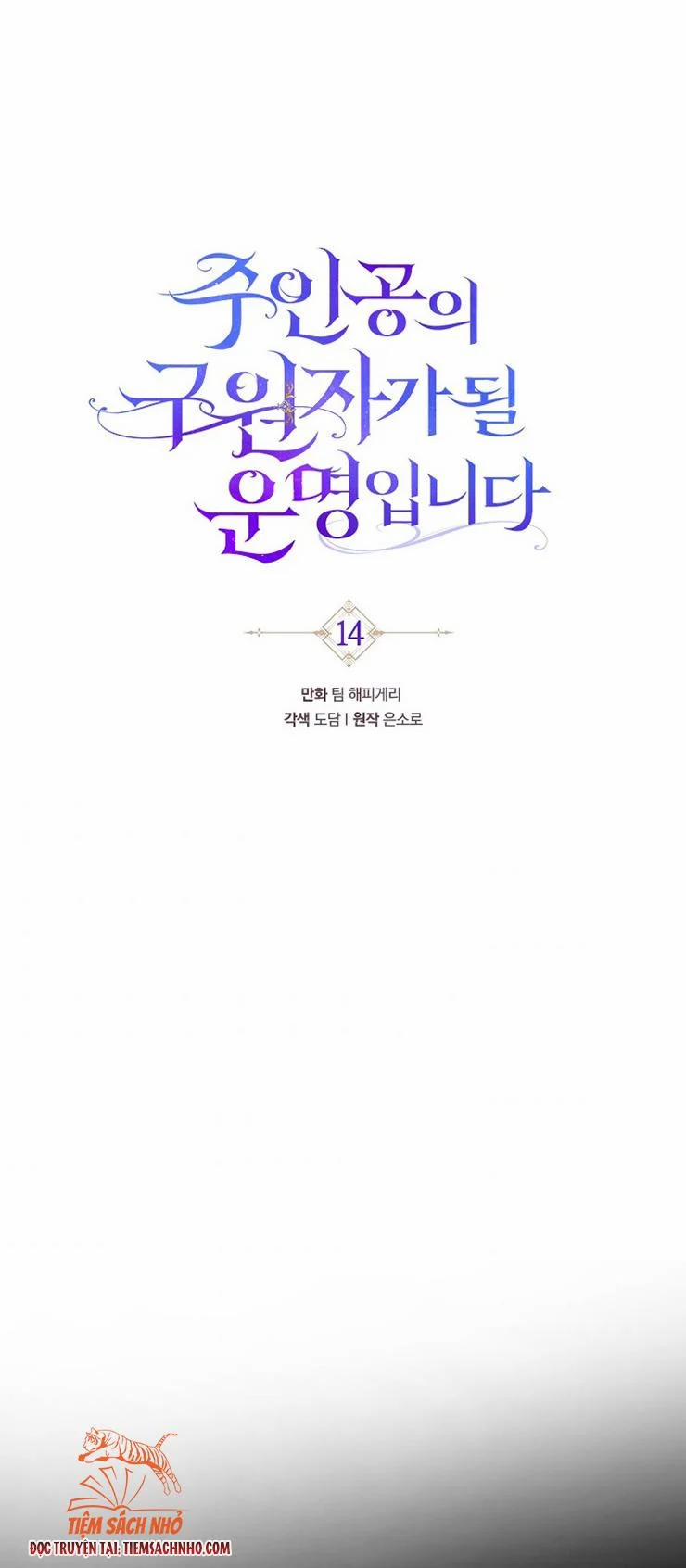 Tôi Được Định Trở Thành Vị Cứu Tinh Của Nhân Vật Chính 14 trang 1