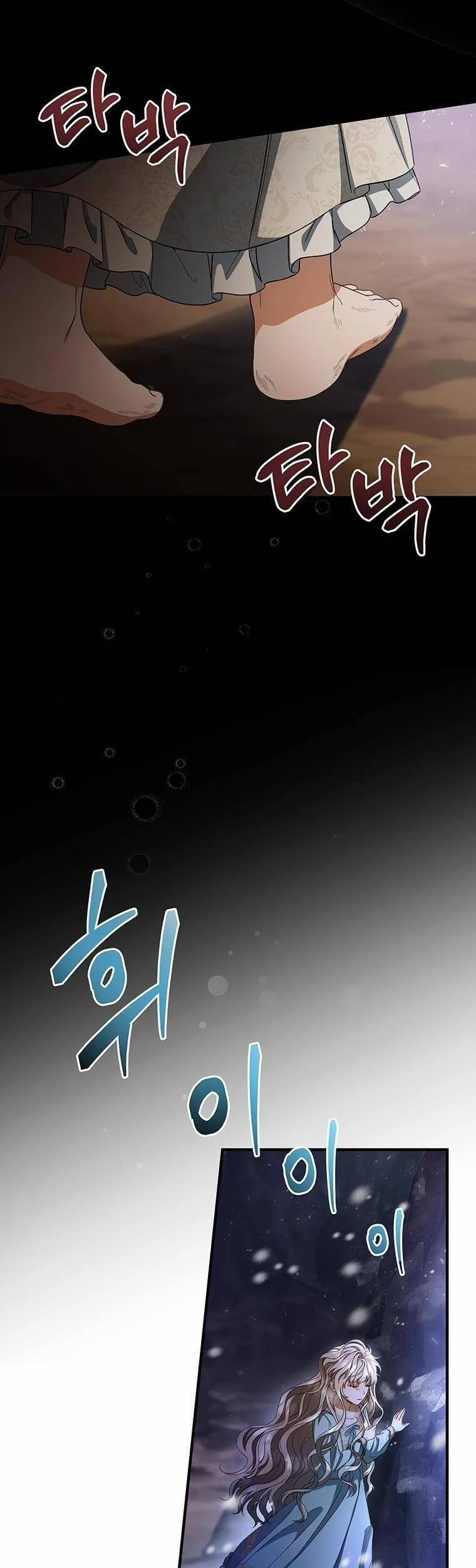 Tôi Được Định Trở Thành Vị Cứu Tinh Của Nhân Vật Chính 25 trang 6