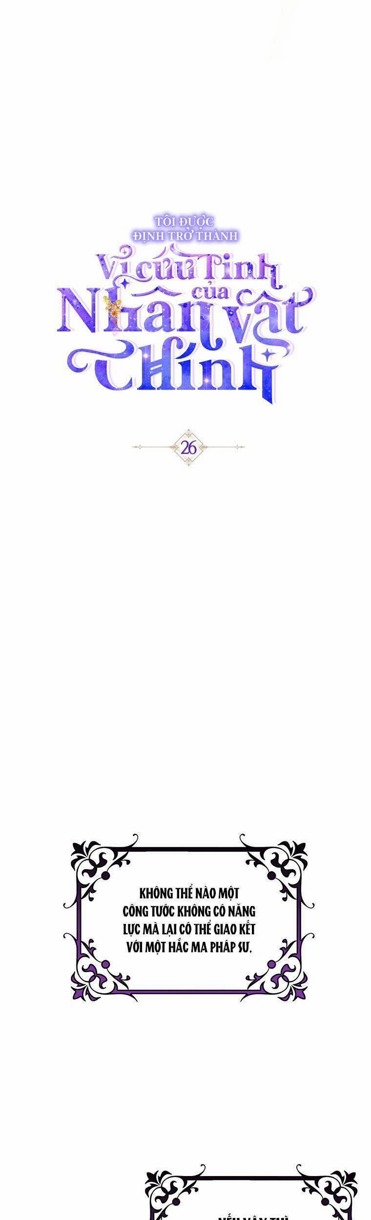 Tôi Được Định Trở Thành Vị Cứu Tinh Của Nhân Vật Chính 26 trang 28