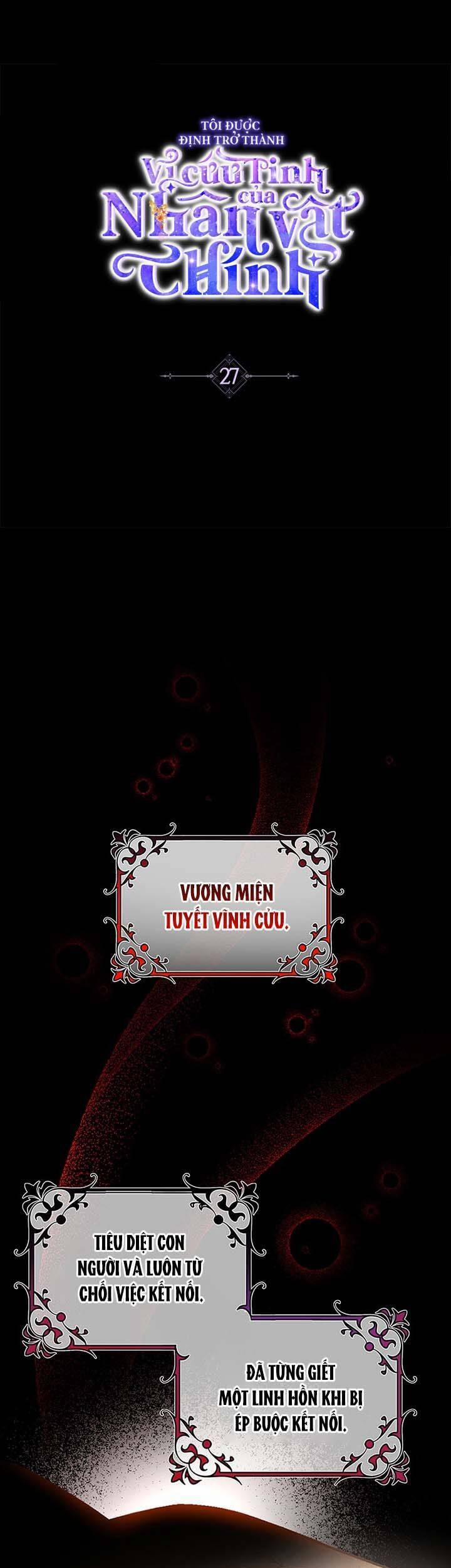 Tôi Được Định Trở Thành Vị Cứu Tinh Của Nhân Vật Chính 27 trang 0