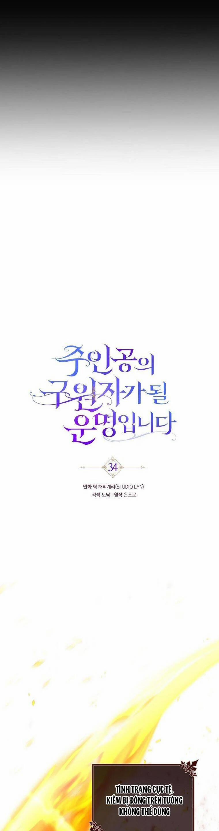 Tôi Được Định Trở Thành Vị Cứu Tinh Của Nhân Vật Chính 34 trang 13