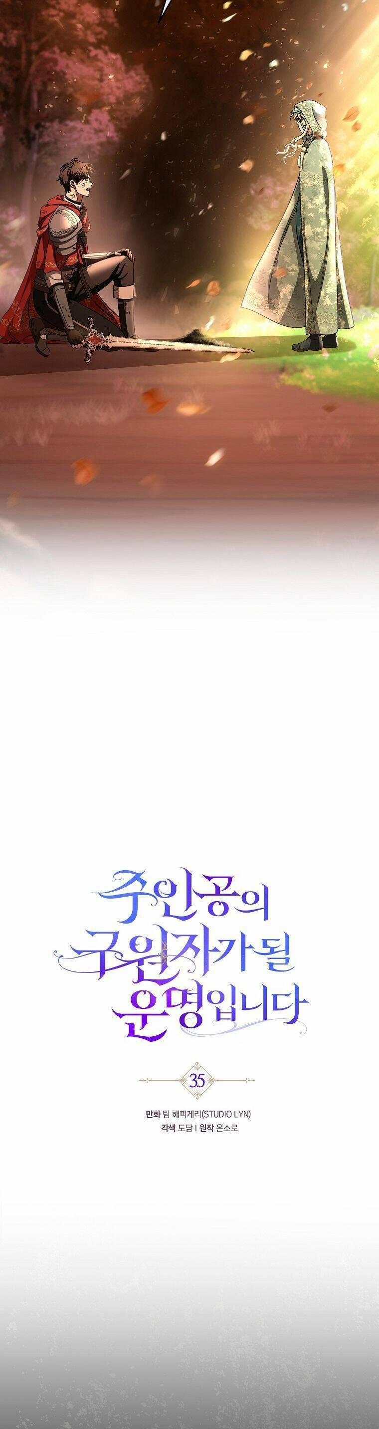 Tôi Được Định Trở Thành Vị Cứu Tinh Của Nhân Vật Chính 35 trang 27