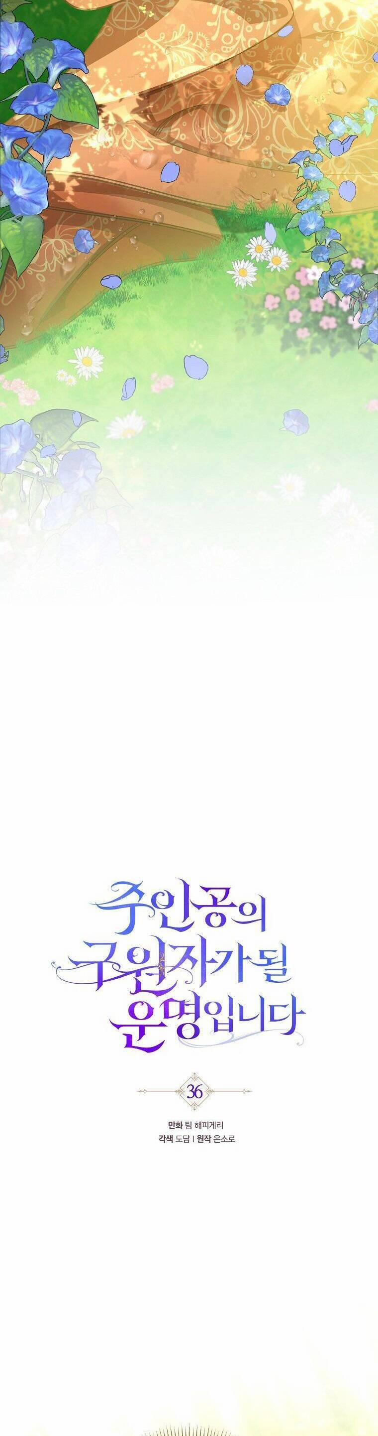 Tôi Được Định Trở Thành Vị Cứu Tinh Của Nhân Vật Chính 36 trang 15