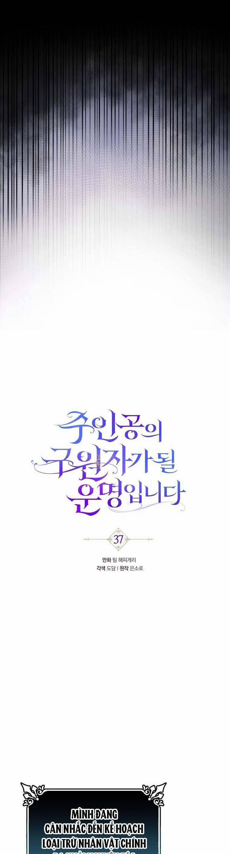 Tôi Được Định Trở Thành Vị Cứu Tinh Của Nhân Vật Chính 37 trang 15