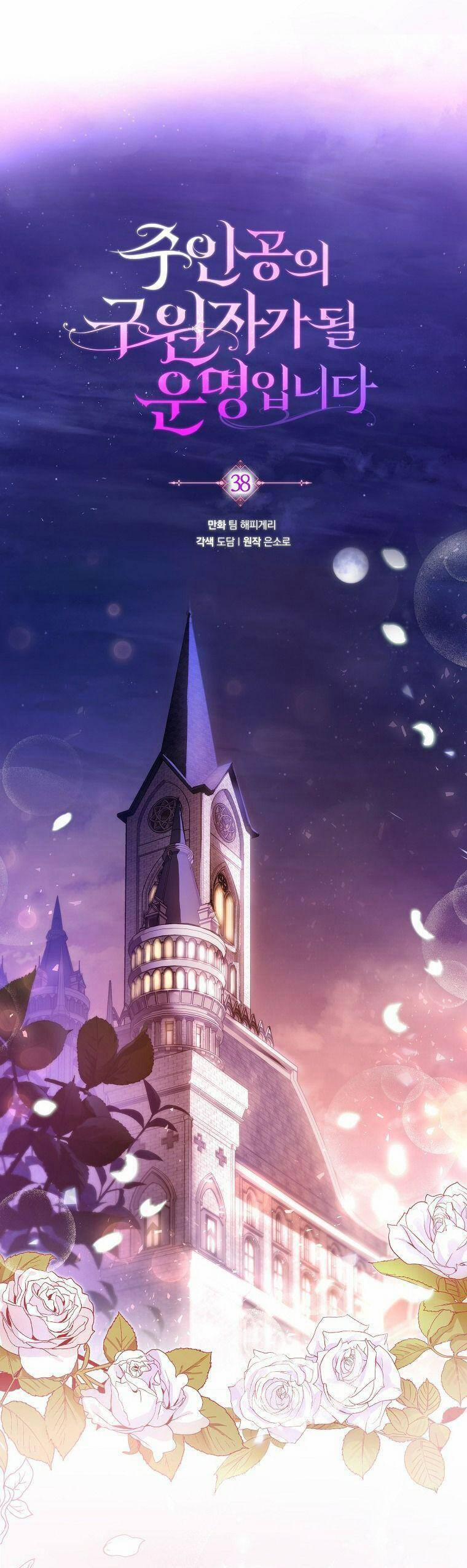 Tôi Được Định Trở Thành Vị Cứu Tinh Của Nhân Vật Chính 38 trang 0