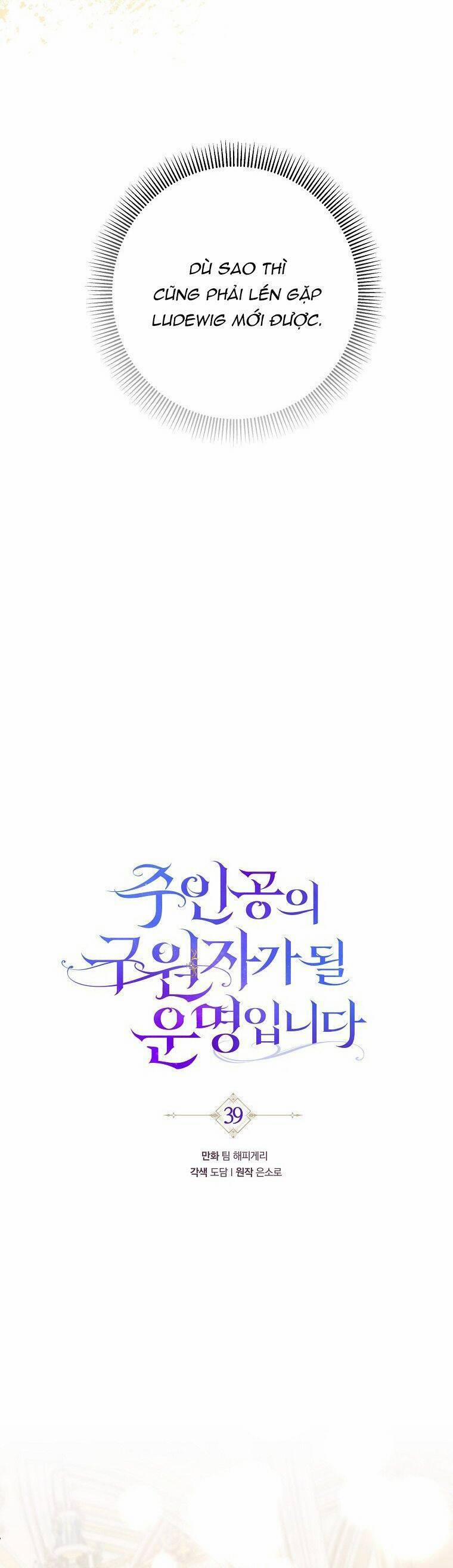 Tôi Được Định Trở Thành Vị Cứu Tinh Của Nhân Vật Chính 39 trang 20