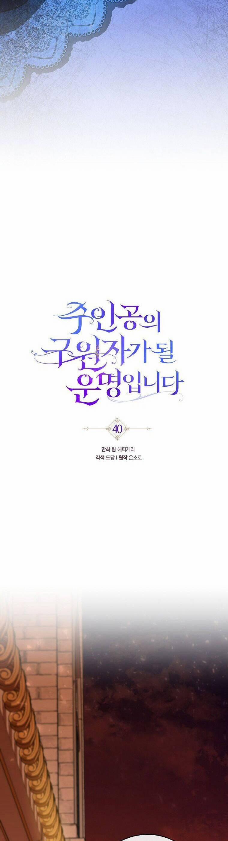 Tôi Được Định Trở Thành Vị Cứu Tinh Của Nhân Vật Chính 40 trang 21