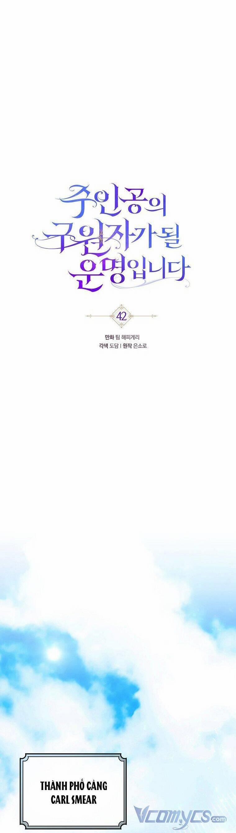 Tôi Được Định Trở Thành Vị Cứu Tinh Của Nhân Vật Chính 42 trang 17