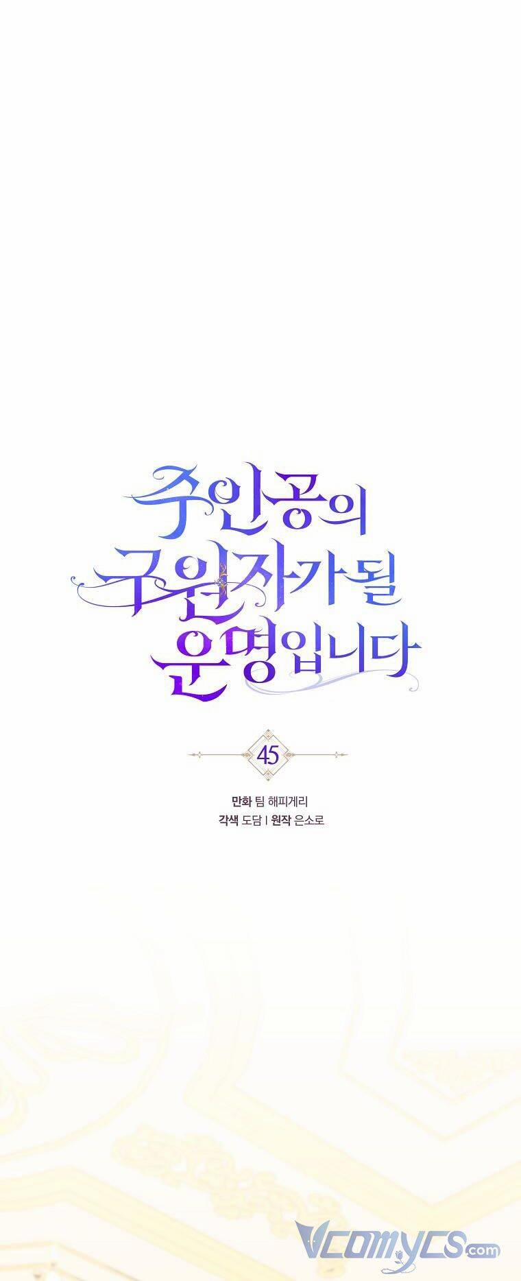 Tôi Được Định Trở Thành Vị Cứu Tinh Của Nhân Vật Chính 45 trang 58