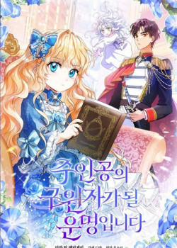 Đọc truyện tranh Tôi Được Định Trở Thành Vị Cứu Tinh Của Nhân Vật Chính