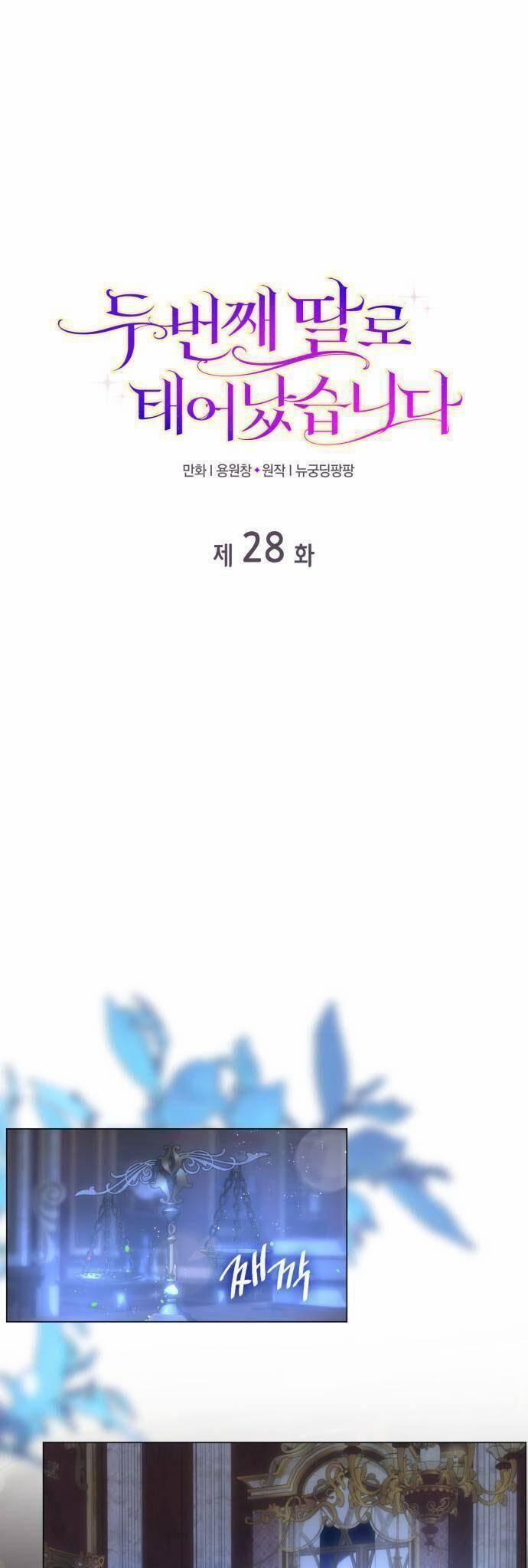 Tôi Được Sinh Ra Là Con Gái Thứ Hai 28 trang 0