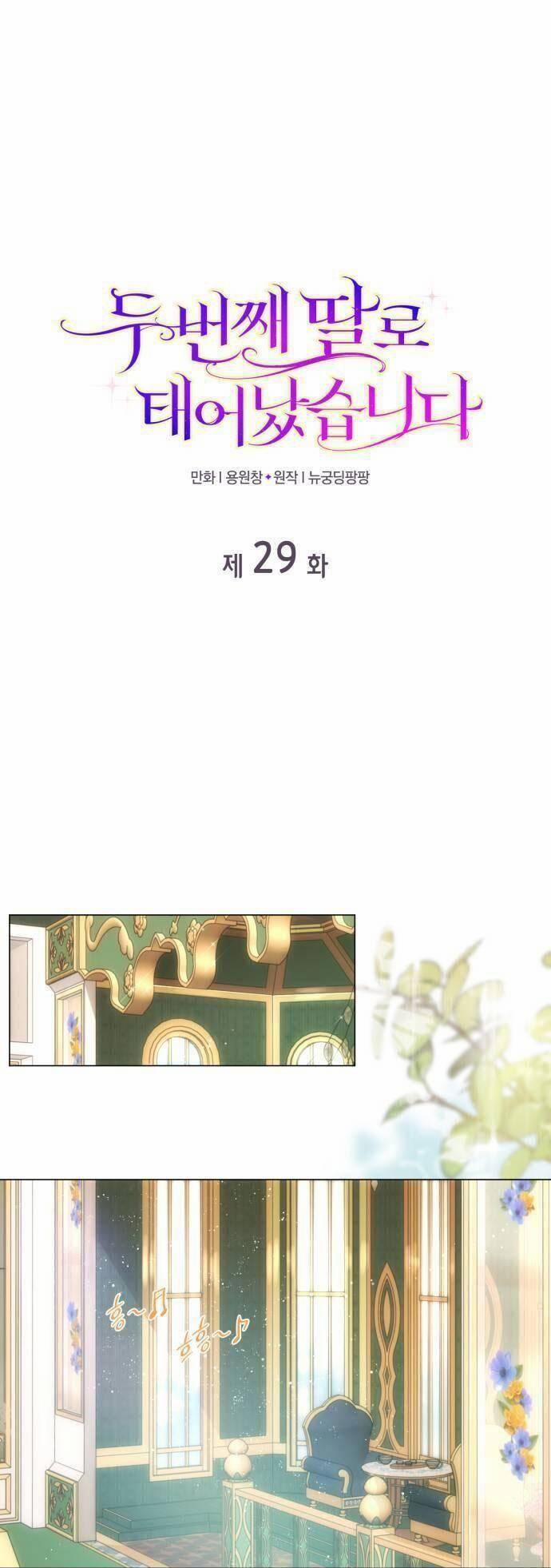 Tôi Được Sinh Ra Là Con Gái Thứ Hai 29 trang 0