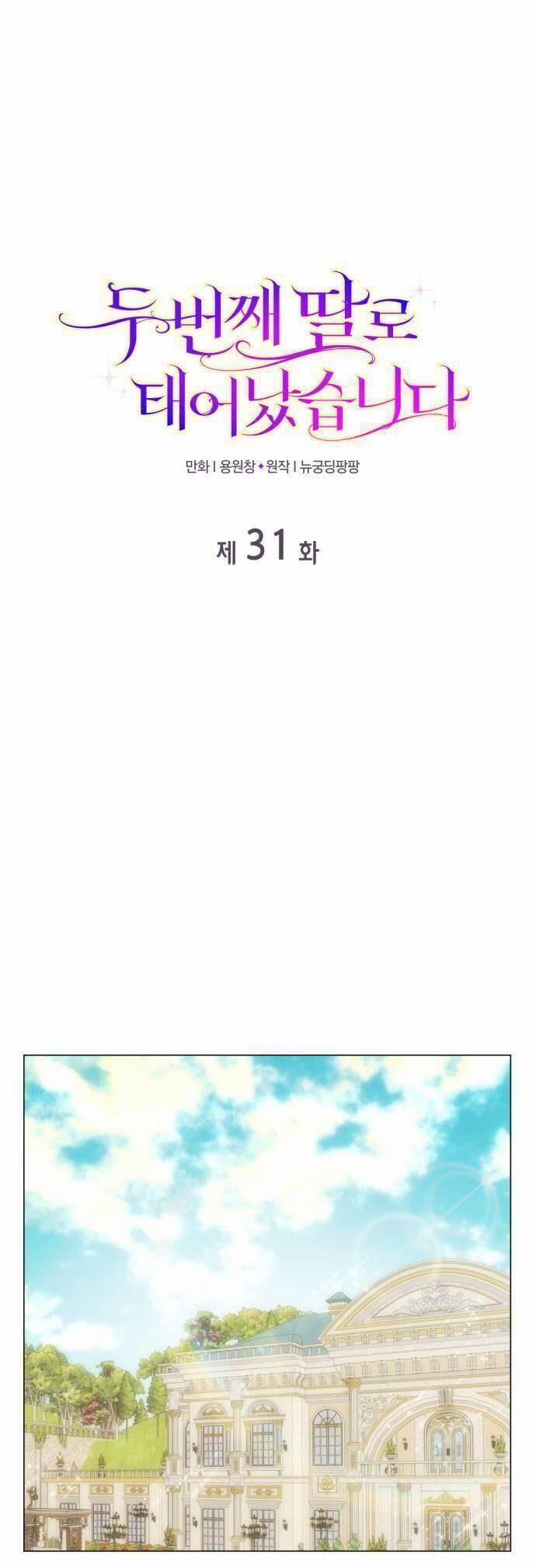 Tôi Được Sinh Ra Là Con Gái Thứ Hai 31 trang 1