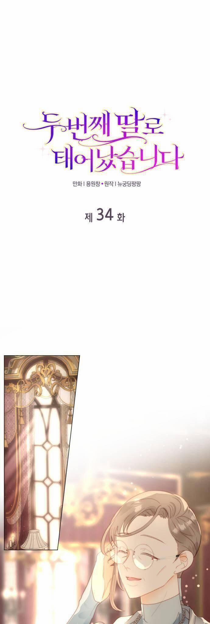 Tôi Được Sinh Ra Là Con Gái Thứ Hai 34 trang 1