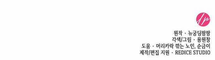 Tôi Được Sinh Ra Là Con Gái Thứ Hai 41 trang 1