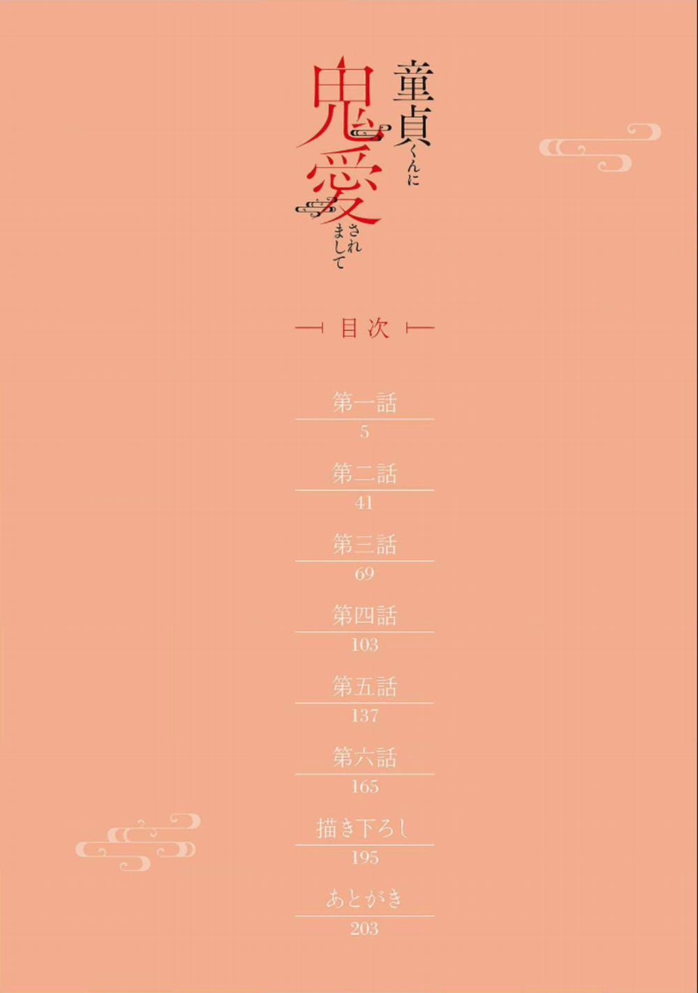 Tôi Được Yêu Bởi Một Tên Trai Tân 1 trang 3