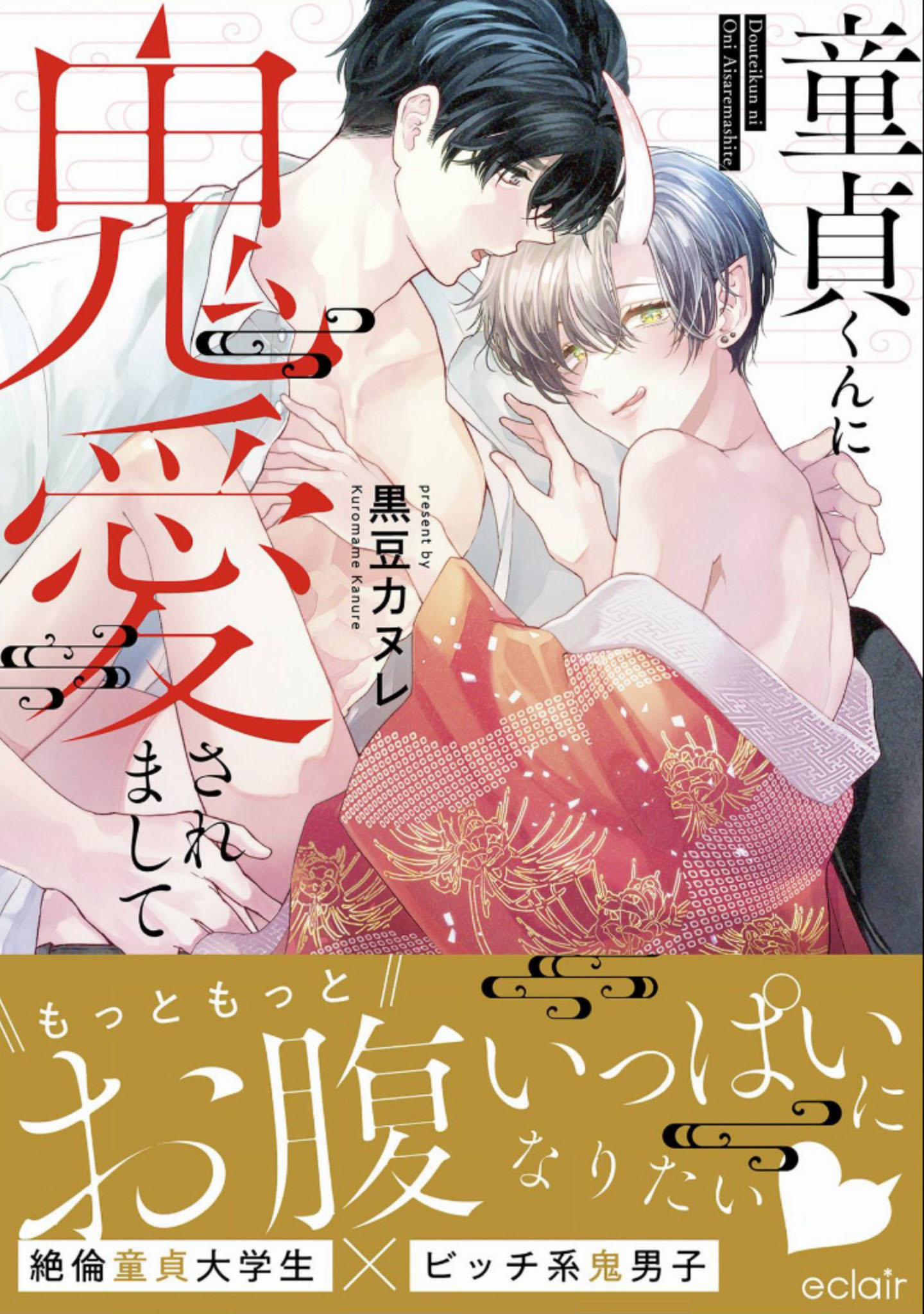 Đọc truyện tranh Tôi Được Yêu Bởi Một Tên Trai Tân