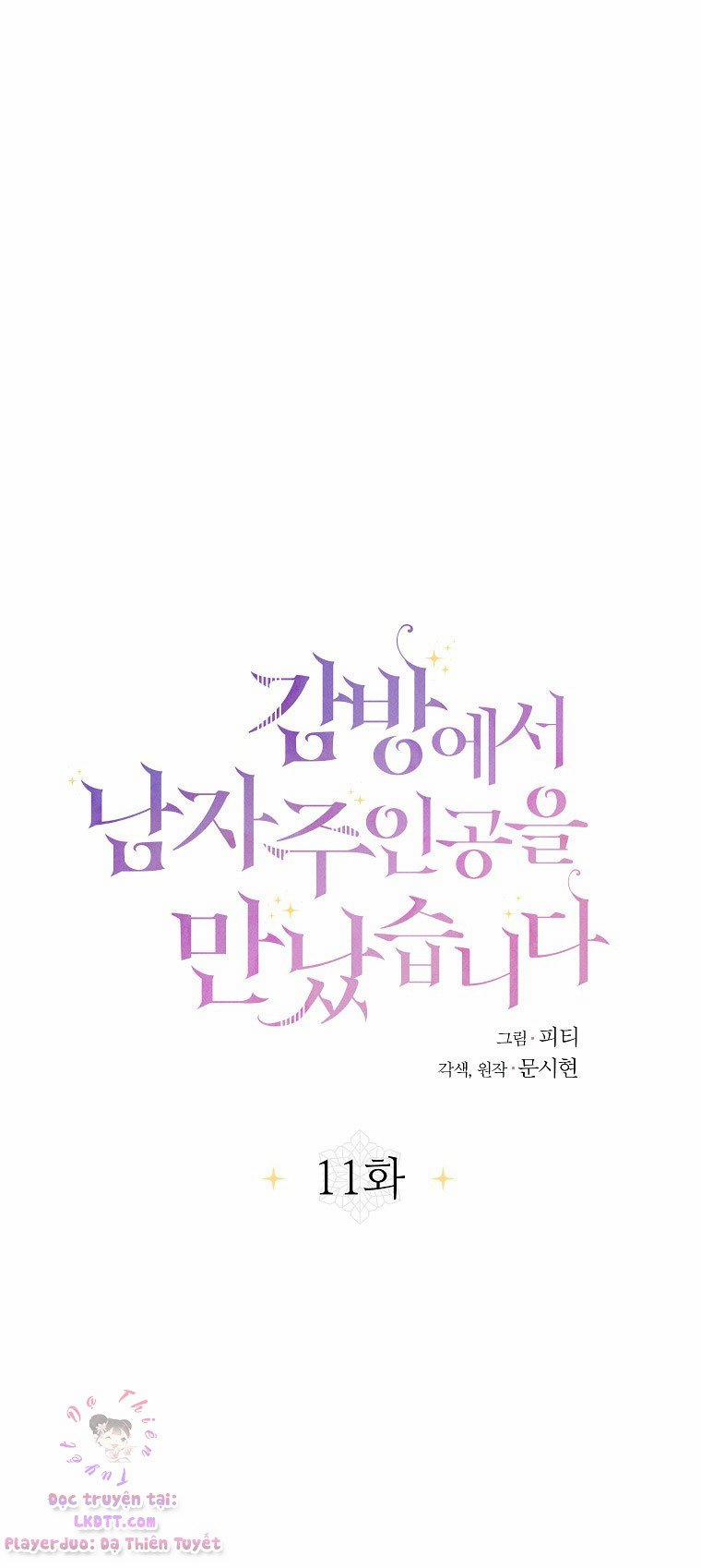 Tôi Gặp Nam Chính Trong Tù 11 trang 17