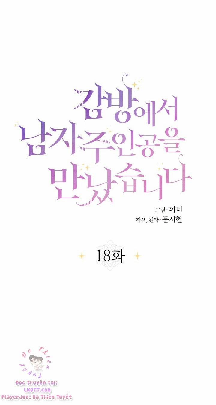 Tôi Gặp Nam Chính Trong Tù 18 trang 3