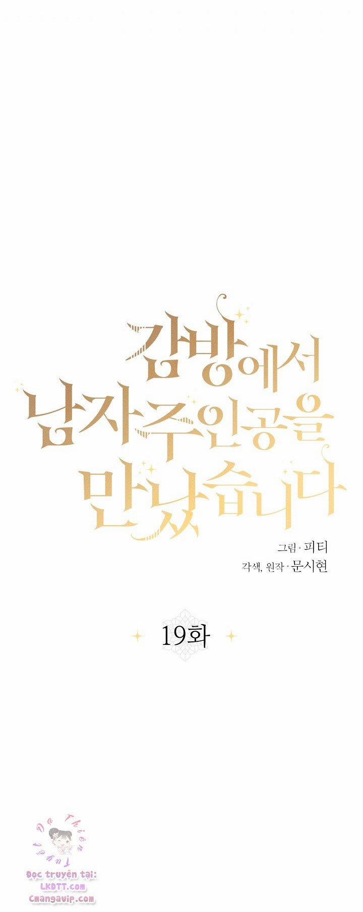 Tôi Gặp Nam Chính Trong Tù 19 trang 44