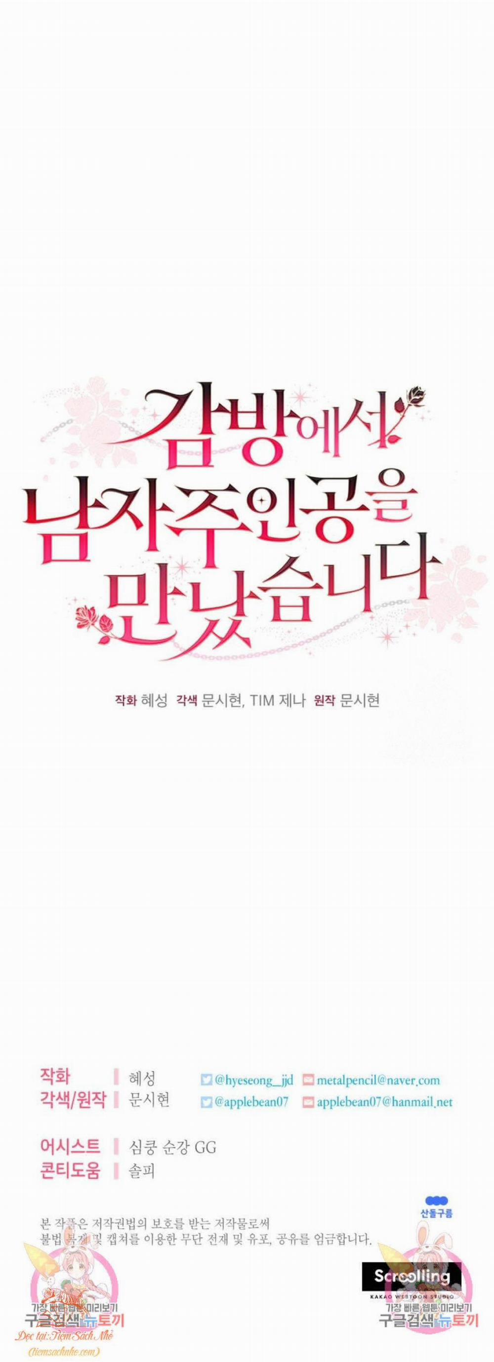 Tôi Gặp Nam Chính Trong Tù 25 trang 24