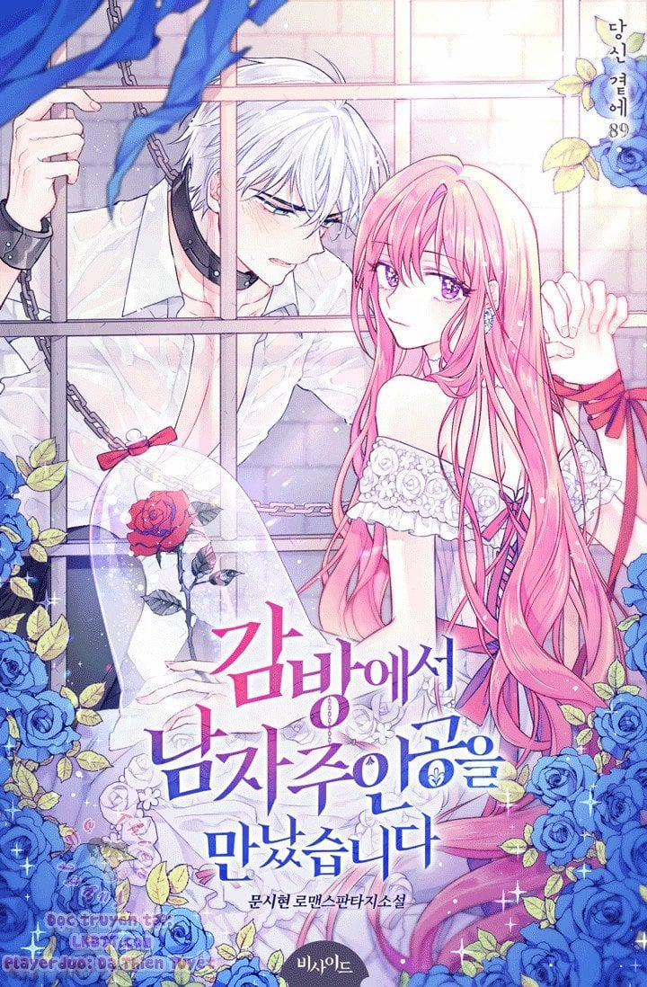 Tôi Gặp Nam Chính Trong Tù 9 trang 0