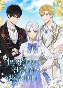 Đọc truyện tranh Tôi Hạnh Phúc Khi Là Phản Diện Giàu Có