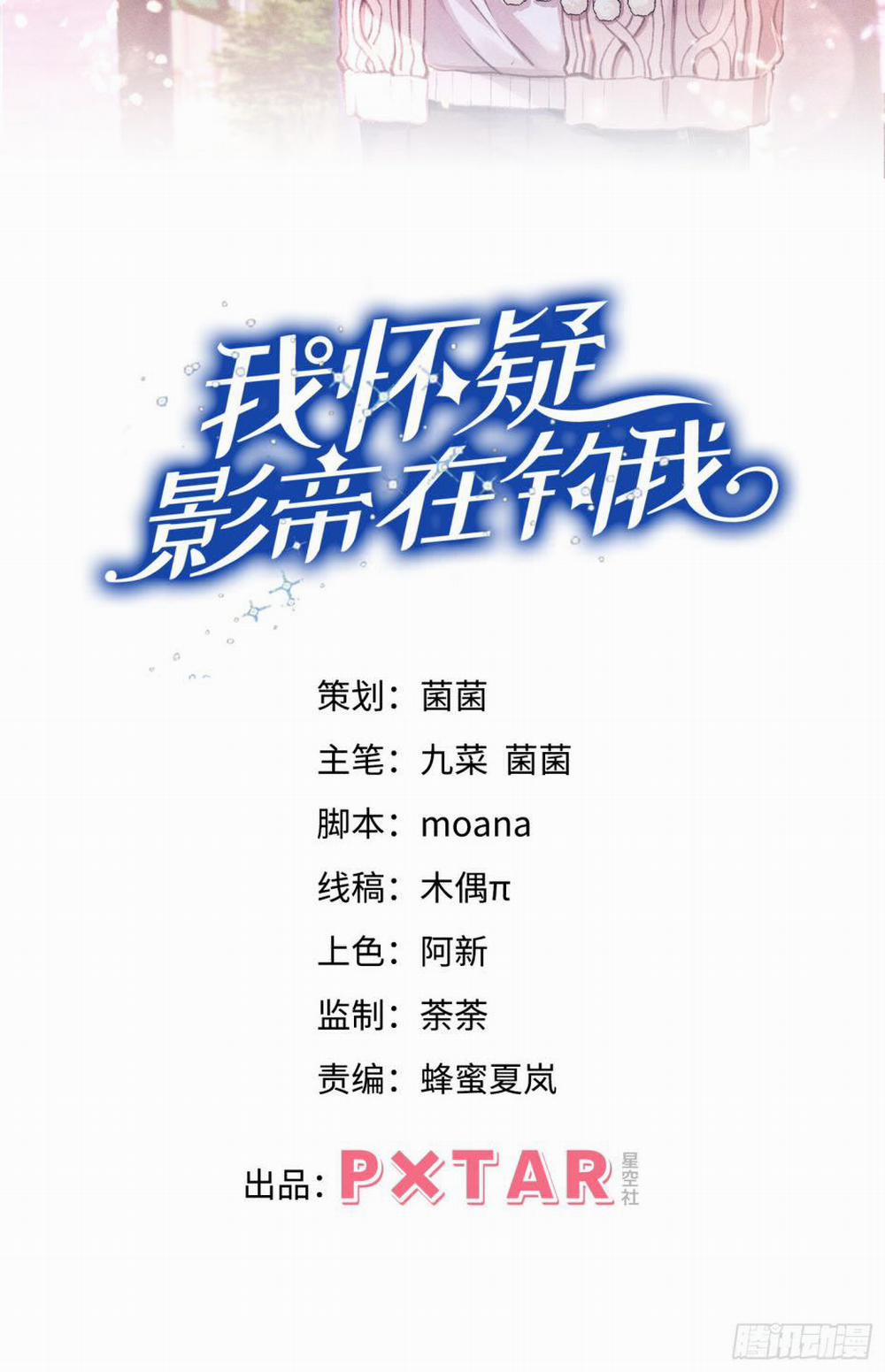 Tôi Hoài Nghi Ảnh Đế Đang Theo Đuổi Tôi 105 trang 2