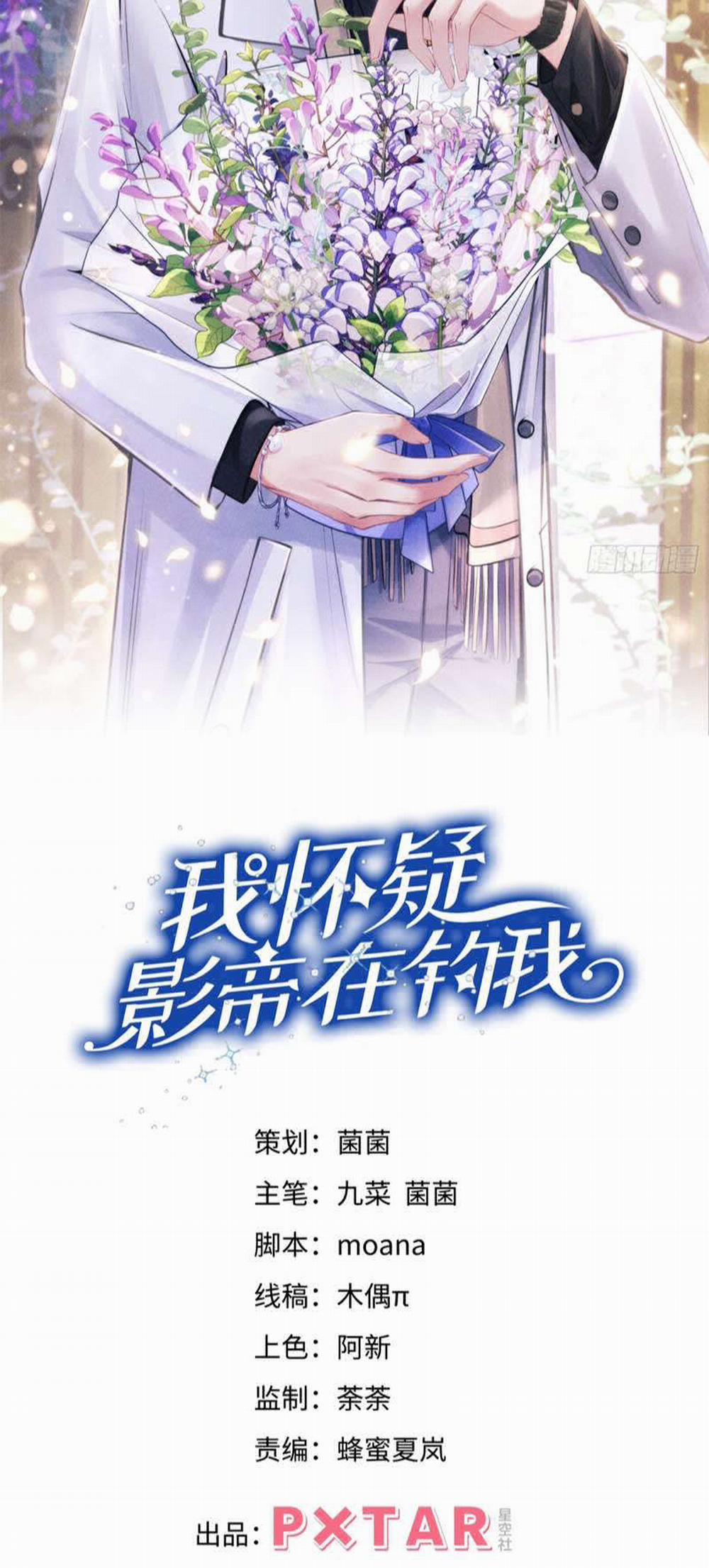 Tôi Hoài Nghi Ảnh Đế Đang Theo Đuổi Tôi 106 trang 1