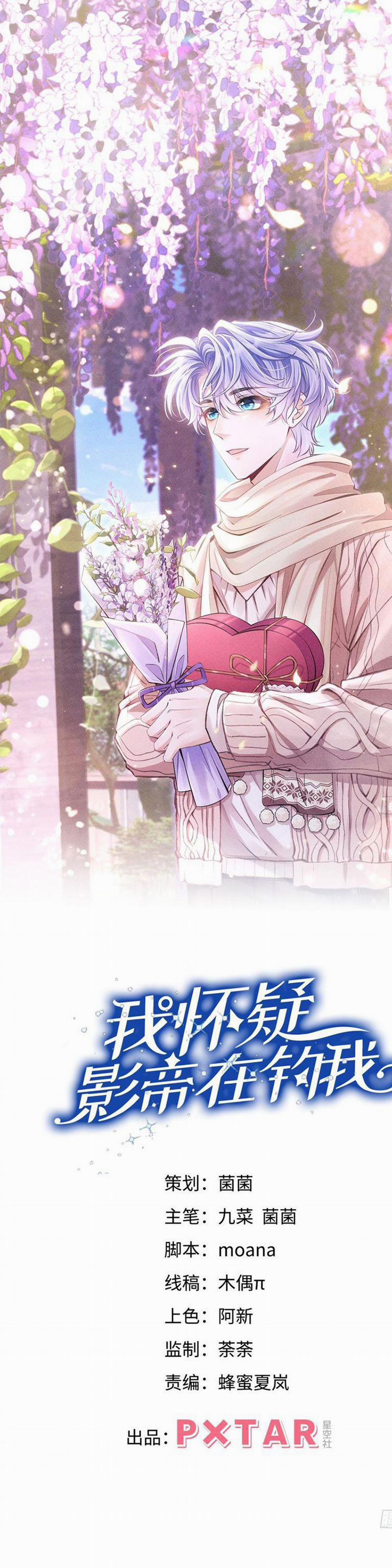 Tôi Hoài Nghi Ảnh Đế Đang Theo Đuổi Tôi 107 trang 1