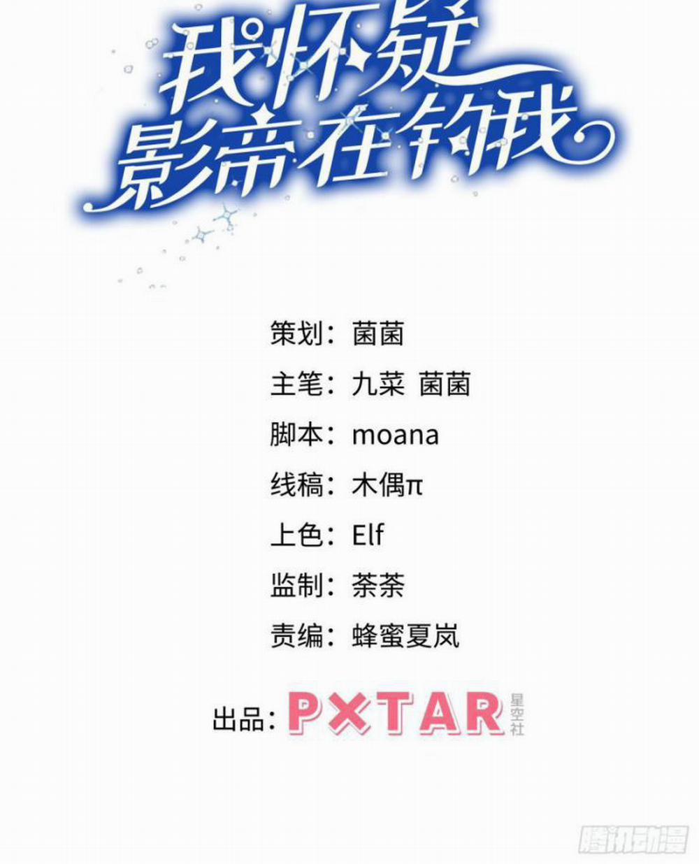 Tôi Hoài Nghi Ảnh Đế Đang Theo Đuổi Tôi 11 trang 1