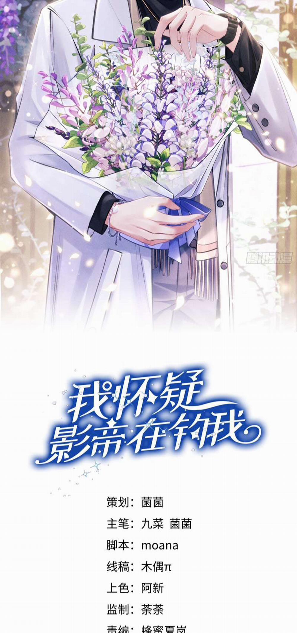 Tôi Hoài Nghi Ảnh Đế Đang Theo Đuổi Tôi 112 trang 1