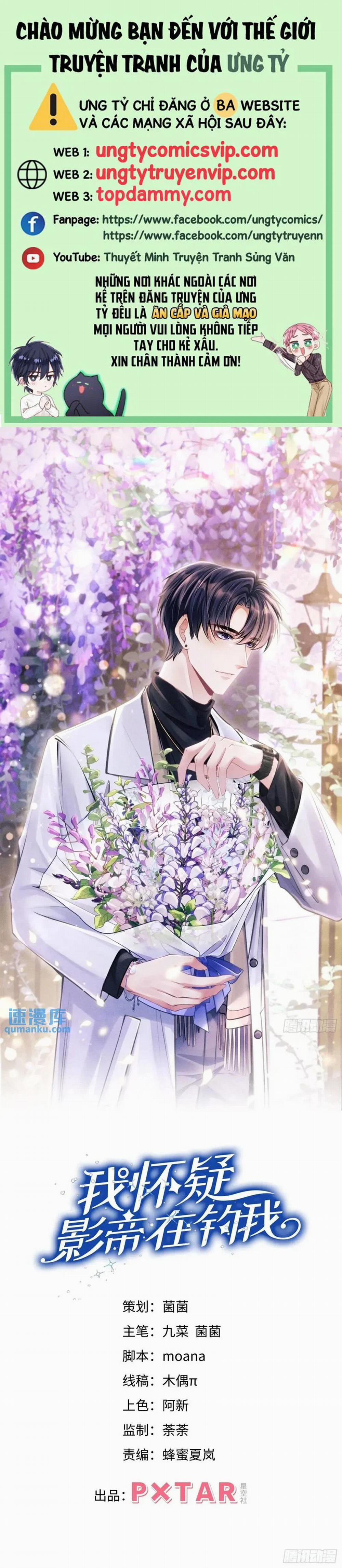 Tôi Hoài Nghi Ảnh Đế Đang Theo Đuổi Tôi 119 trang 0