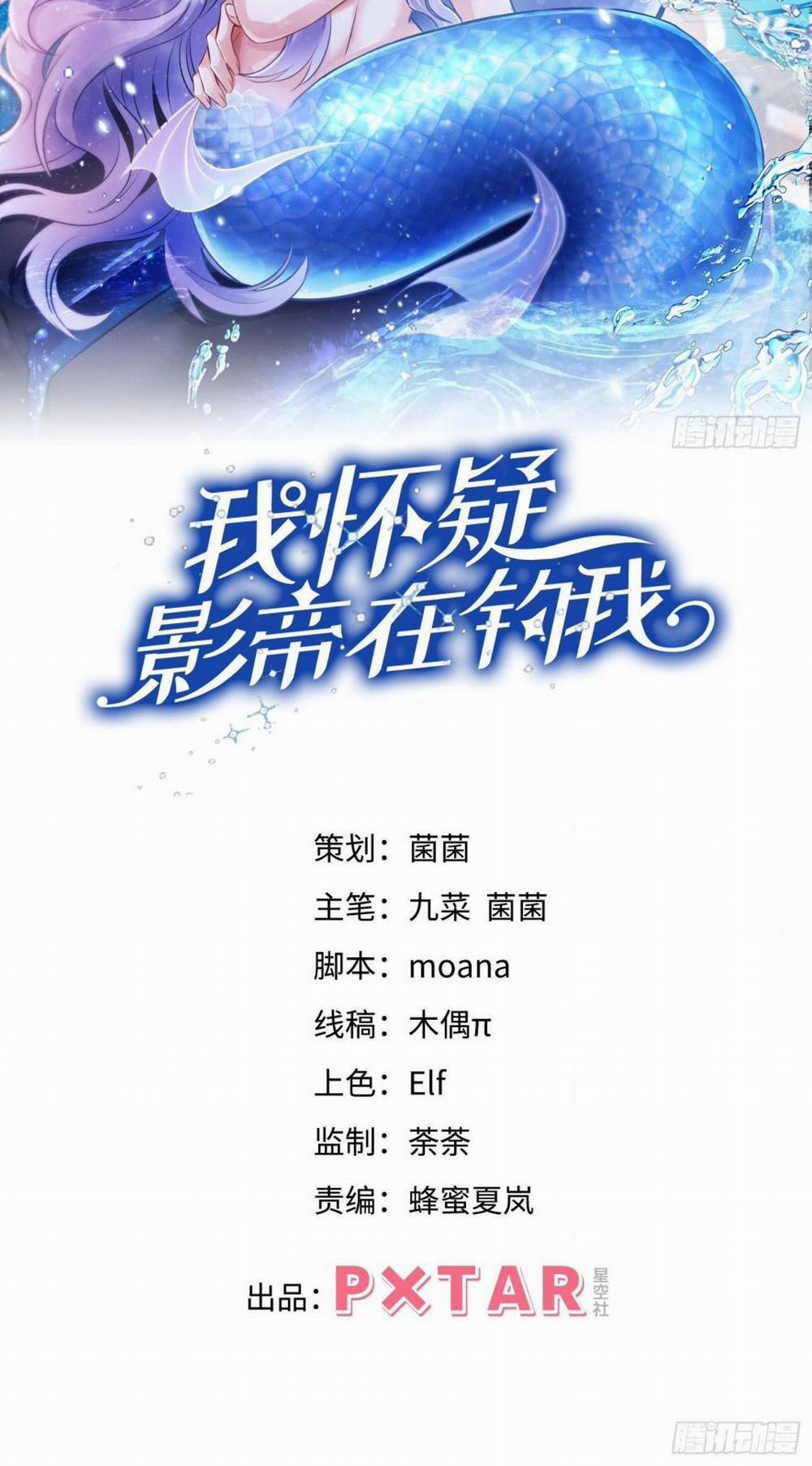 Tôi Hoài Nghi Ảnh Đế Đang Theo Đuổi Tôi 12 trang 1