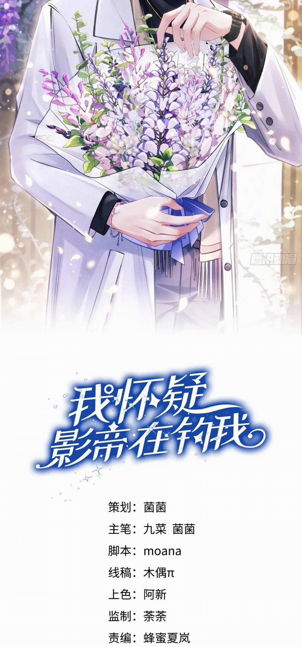 Tôi Hoài Nghi Ảnh Đế Đang Theo Đuổi Tôi 121 trang 1