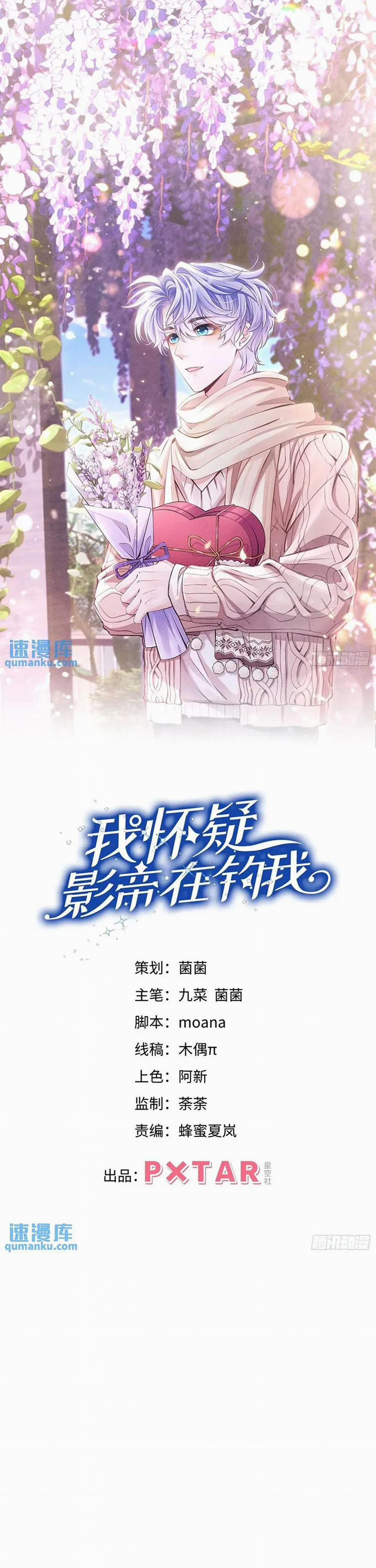 Tôi Hoài Nghi Ảnh Đế Đang Theo Đuổi Tôi 122 trang 1