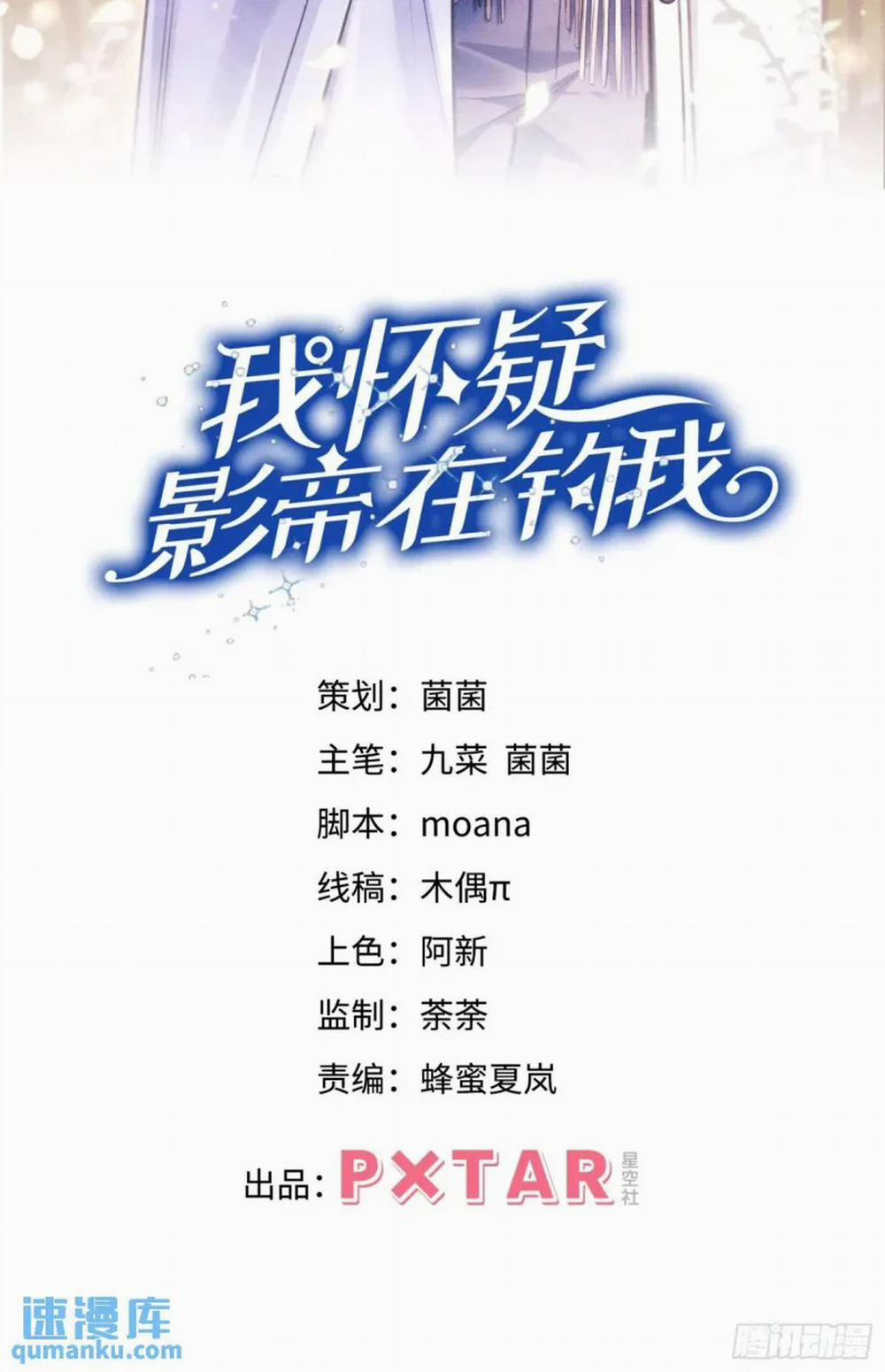 Tôi Hoài Nghi Ảnh Đế Đang Theo Đuổi Tôi 123 trang 1