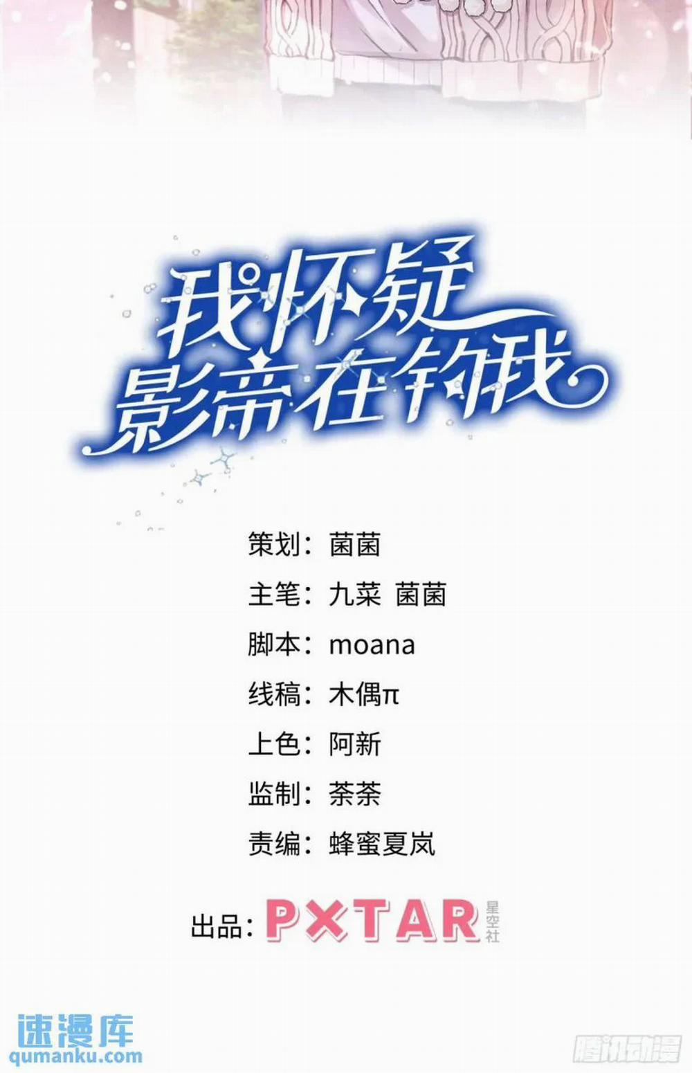 Tôi Hoài Nghi Ảnh Đế Đang Theo Đuổi Tôi 124 trang 1