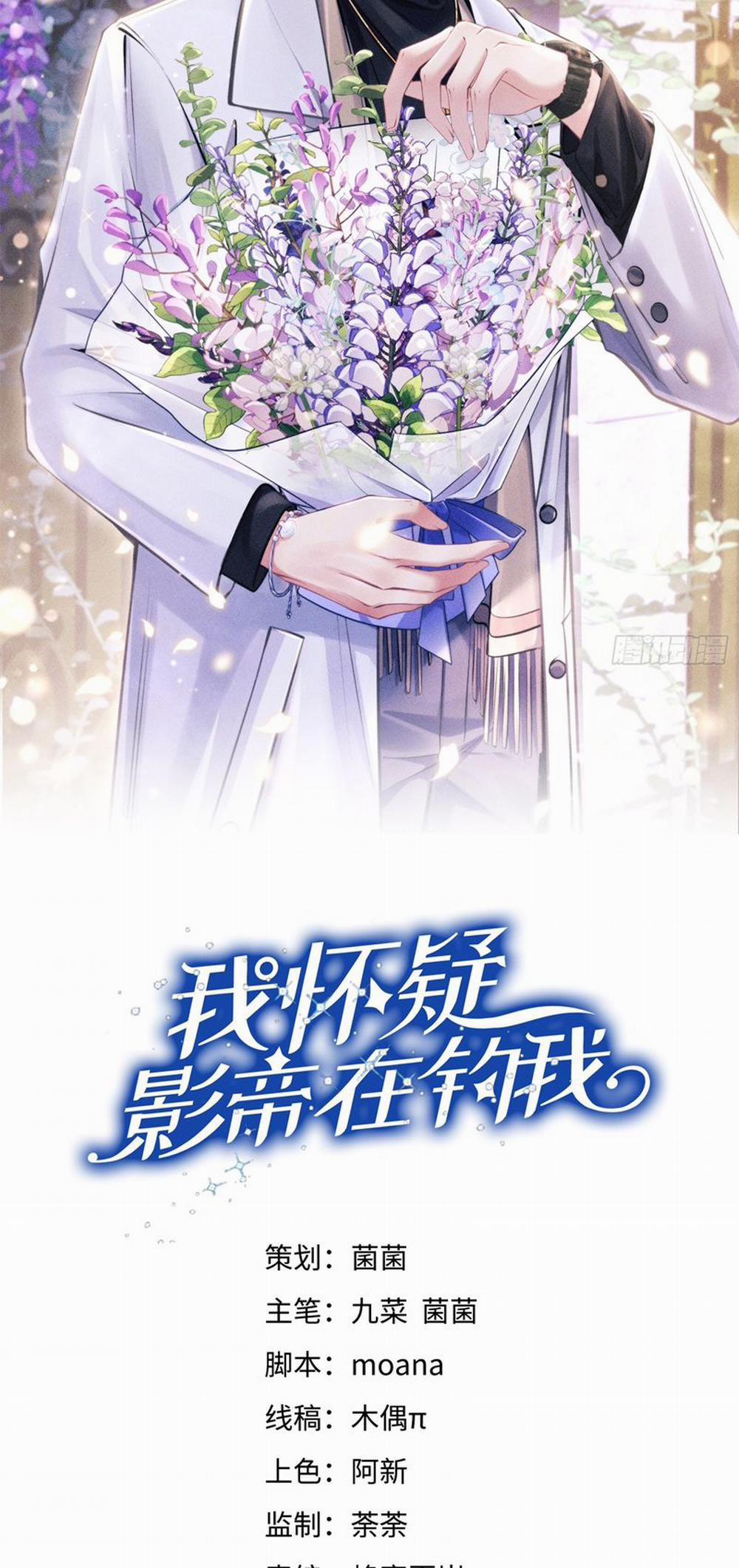 Tôi Hoài Nghi Ảnh Đế Đang Theo Đuổi Tôi 127 trang 1