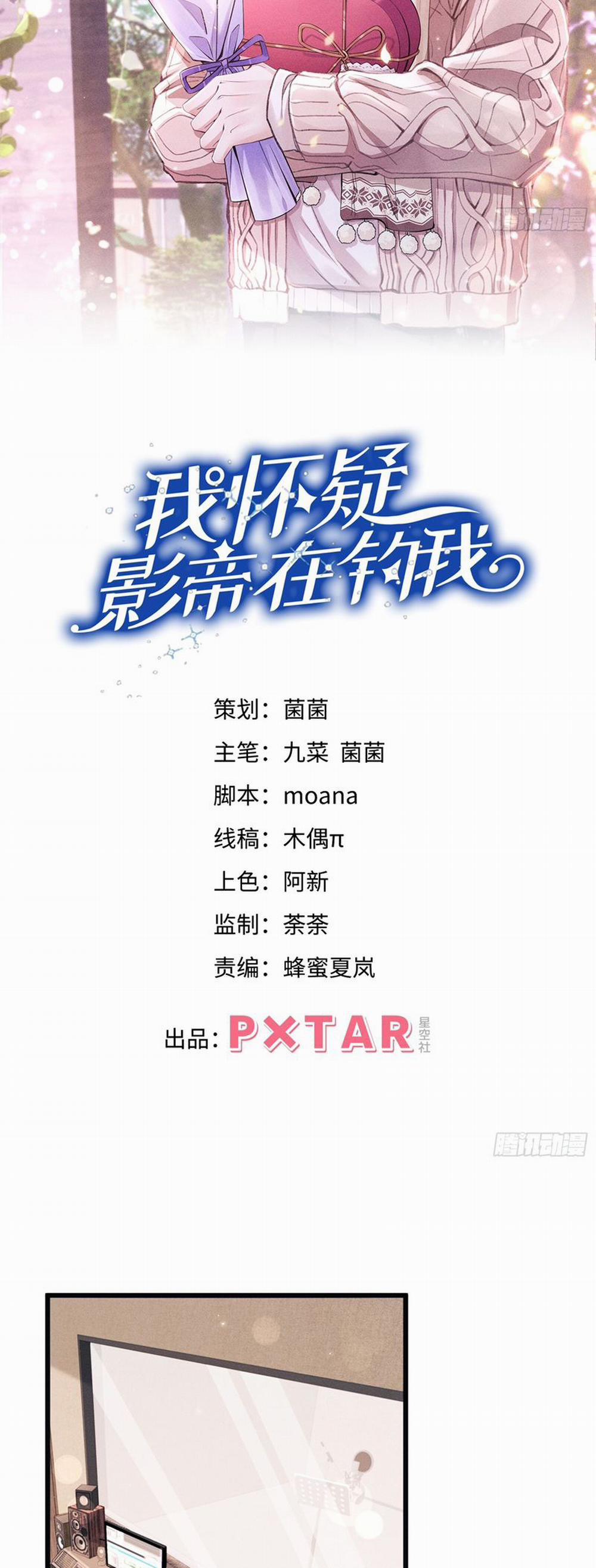 Tôi Hoài Nghi Ảnh Đế Đang Theo Đuổi Tôi 128 trang 1