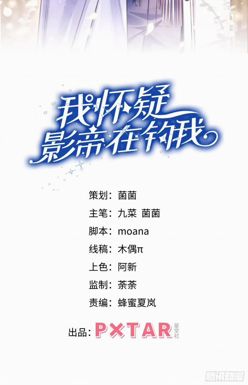 Tôi Hoài Nghi Ảnh Đế Đang Theo Đuổi Tôi 133 trang 1