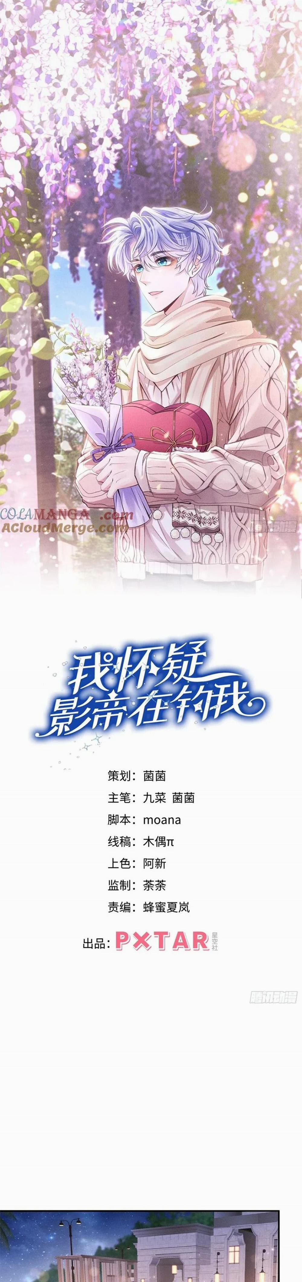 Tôi Hoài Nghi Ảnh Đế Đang Theo Đuổi Tôi 144 trang 1