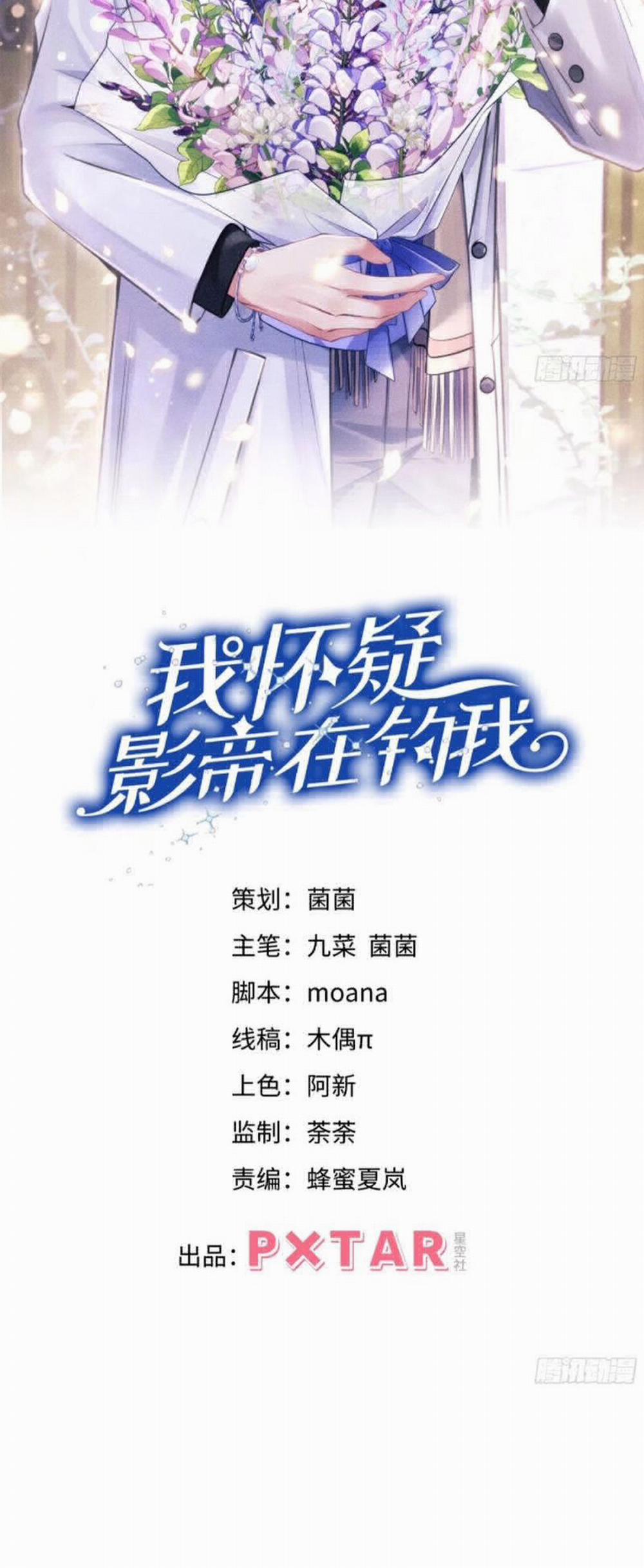 Tôi Hoài Nghi Ảnh Đế Đang Theo Đuổi Tôi 147 trang 1