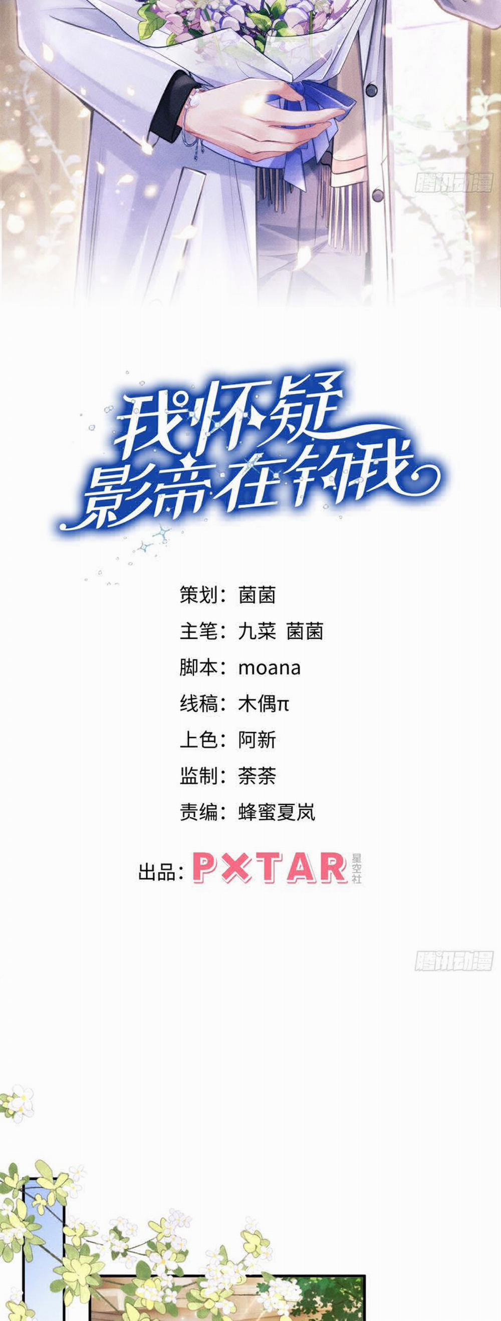 Tôi Hoài Nghi Ảnh Đế Đang Theo Đuổi Tôi 149 trang 1