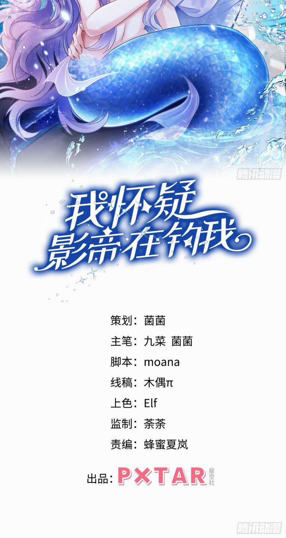 Tôi Hoài Nghi Ảnh Đế Đang Theo Đuổi Tôi 18 trang 1