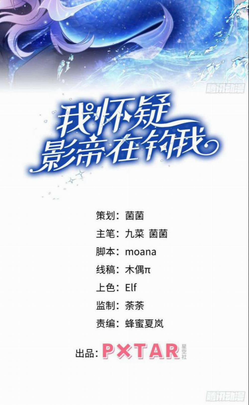 Tôi Hoài Nghi Ảnh Đế Đang Theo Đuổi Tôi 22 trang 1