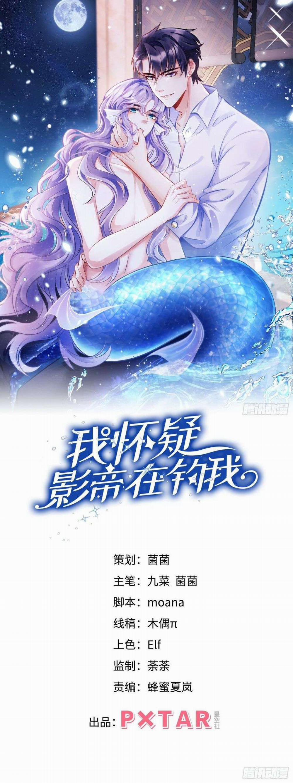 Tôi Hoài Nghi Ảnh Đế Đang Theo Đuổi Tôi 24 trang 1