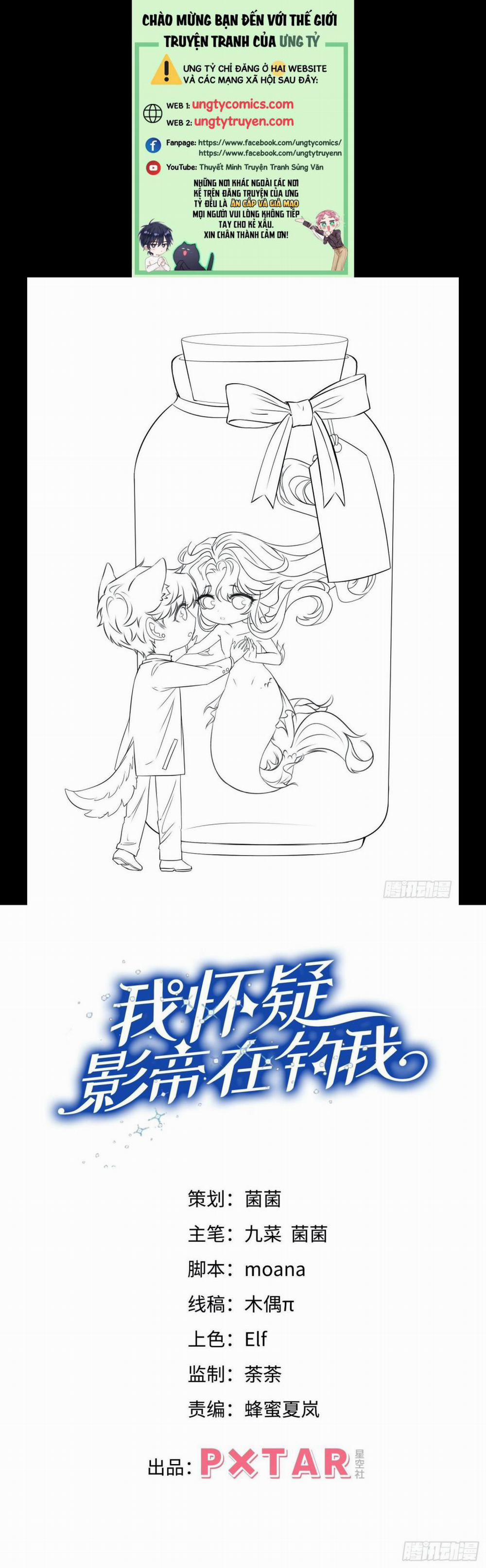 Tôi Hoài Nghi Ảnh Đế Đang Theo Đuổi Tôi 28 trang 0