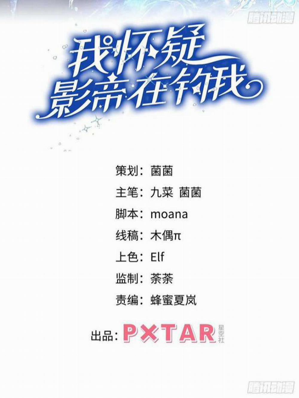 Tôi Hoài Nghi Ảnh Đế Đang Theo Đuổi Tôi 35 trang 1