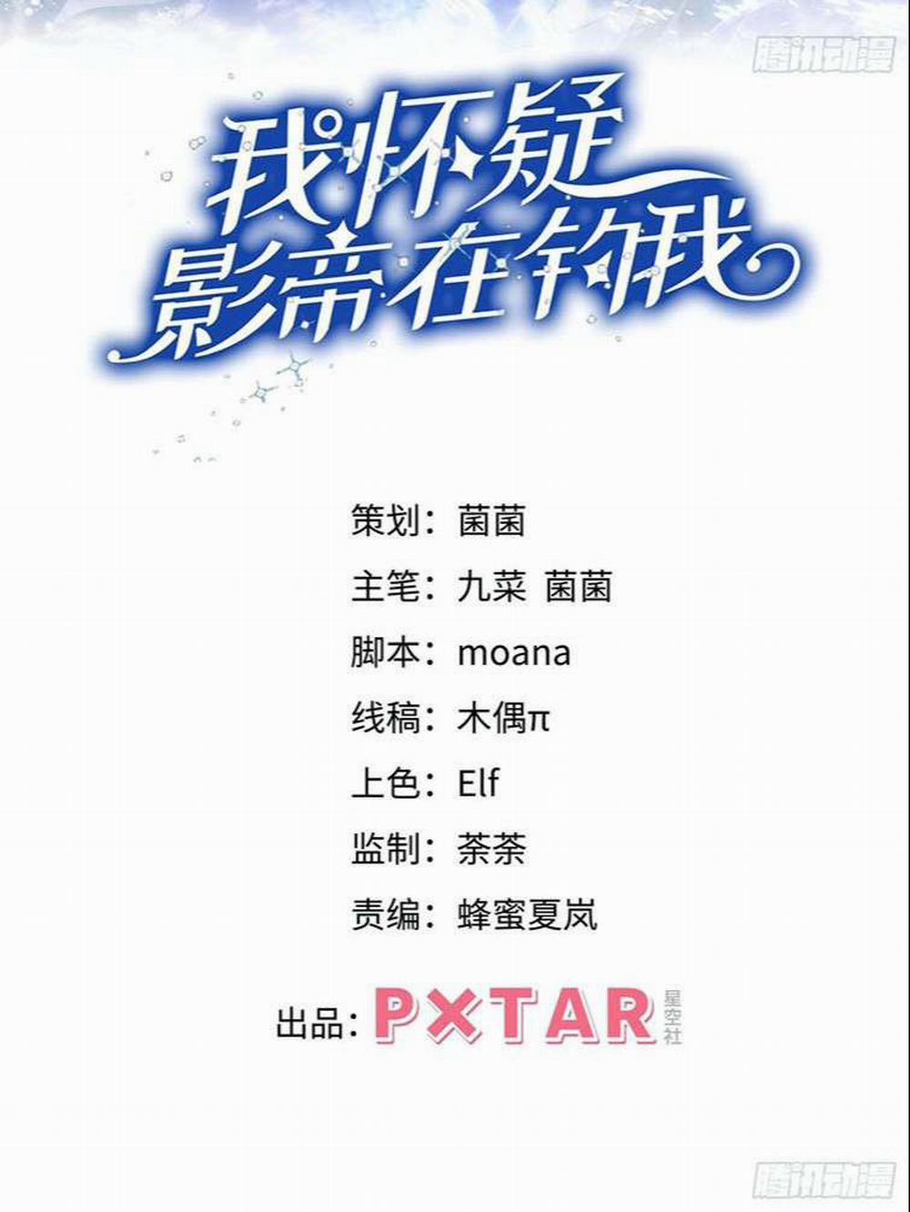 Tôi Hoài Nghi Ảnh Đế Đang Theo Đuổi Tôi 39 trang 1